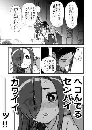 PixivTwitter かんちゃふ 110564705 - Page 160