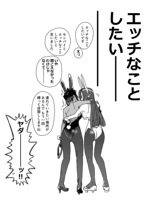 PixivTwitter かんちゃふ 110564705 - Page 161