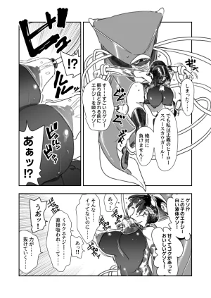 PixivTwitter かんちゃふ 110564705 - Page 215