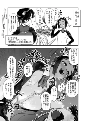 PixivTwitter かんちゃふ 110564705 - Page 267