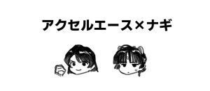 PixivTwitter かんちゃふ 110564705 - Page 268