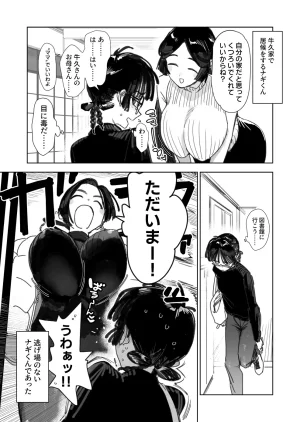 PixivTwitter かんちゃふ 110564705 - Page 271