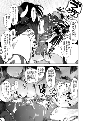 PixivTwitter かんちゃふ 110564705 - Page 273