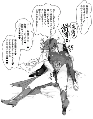 PixivTwitter かんちゃふ 110564705 - Page 3