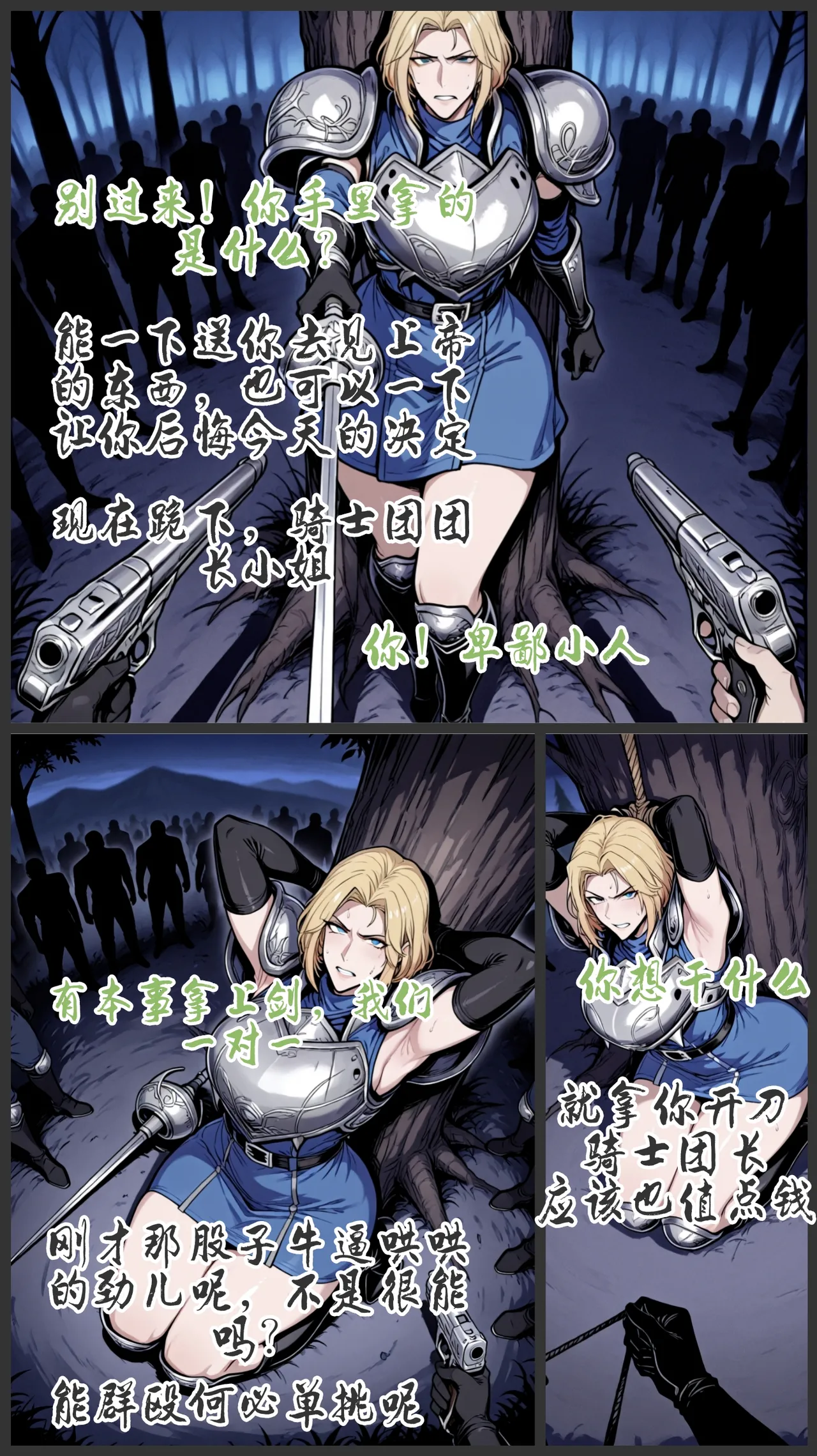 pixivyydsssyjj王者女英雄 貂蝉 火舞 蚩奼 夏洛特 - Image 105