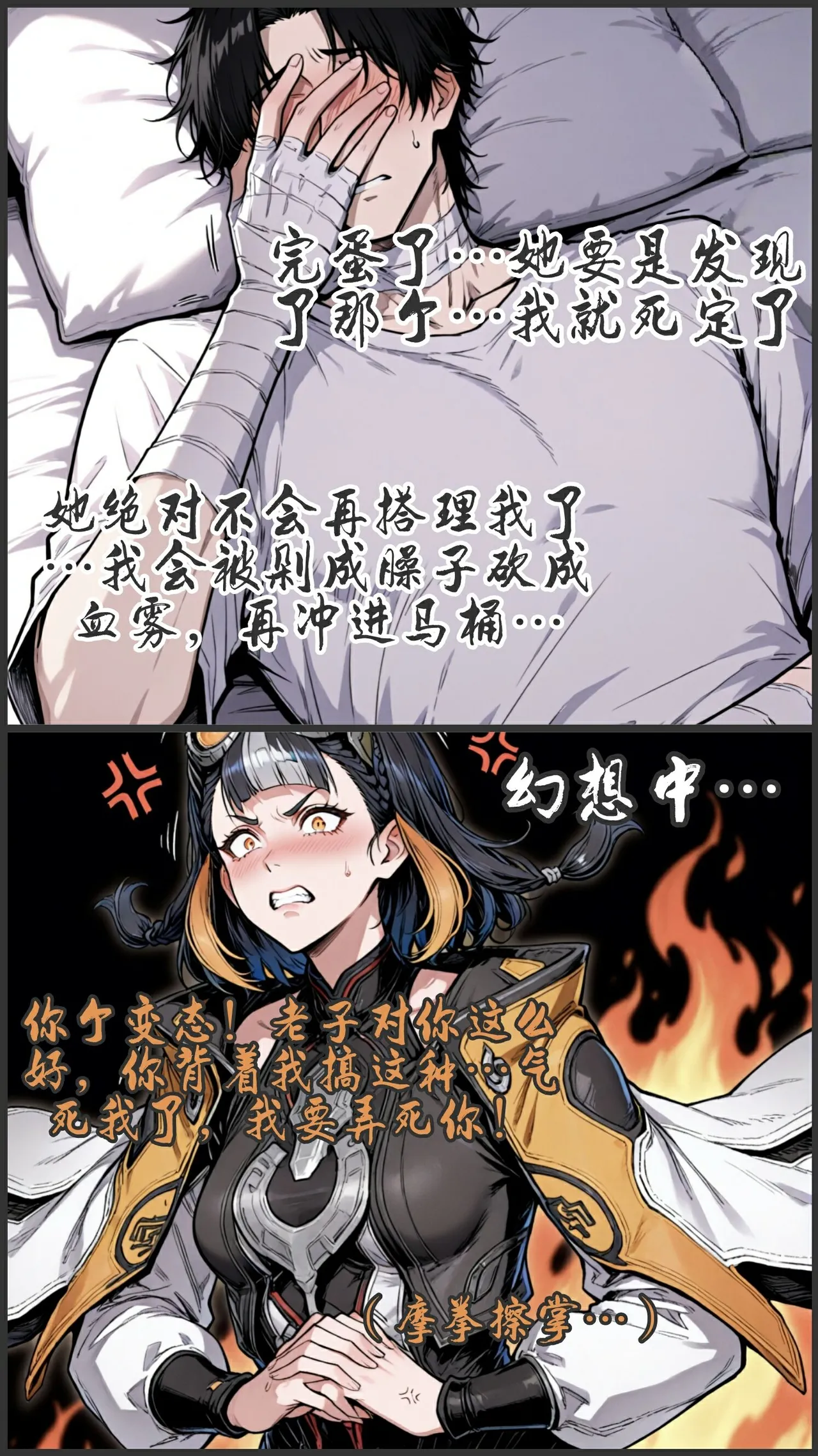 pixivyydsssyjj王者女英雄 貂蝉 火舞 蚩奼 夏洛特 - Image 289