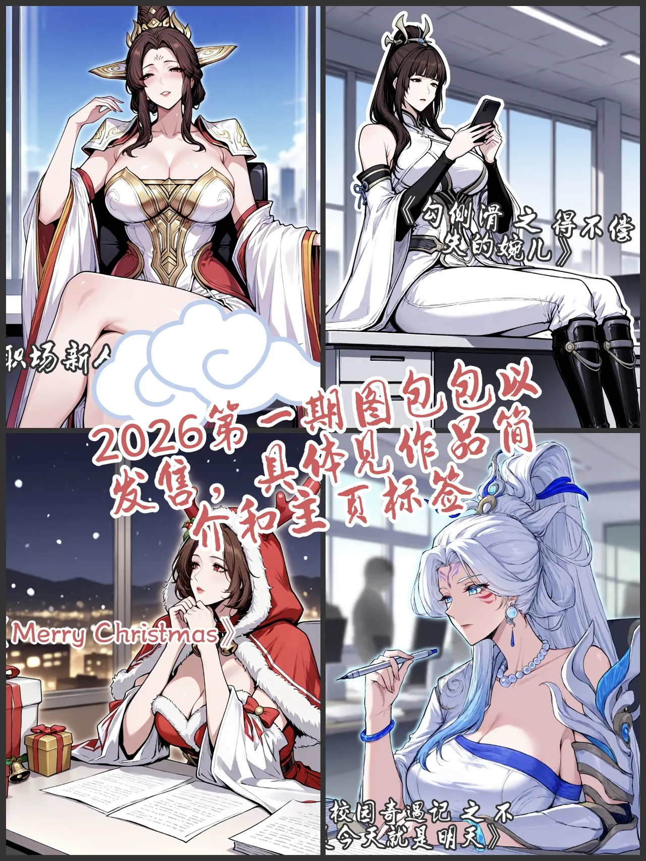 pixivyydsssyjj王者女英雄 貂蝉 火舞 蚩奼 夏洛特 - Image 3