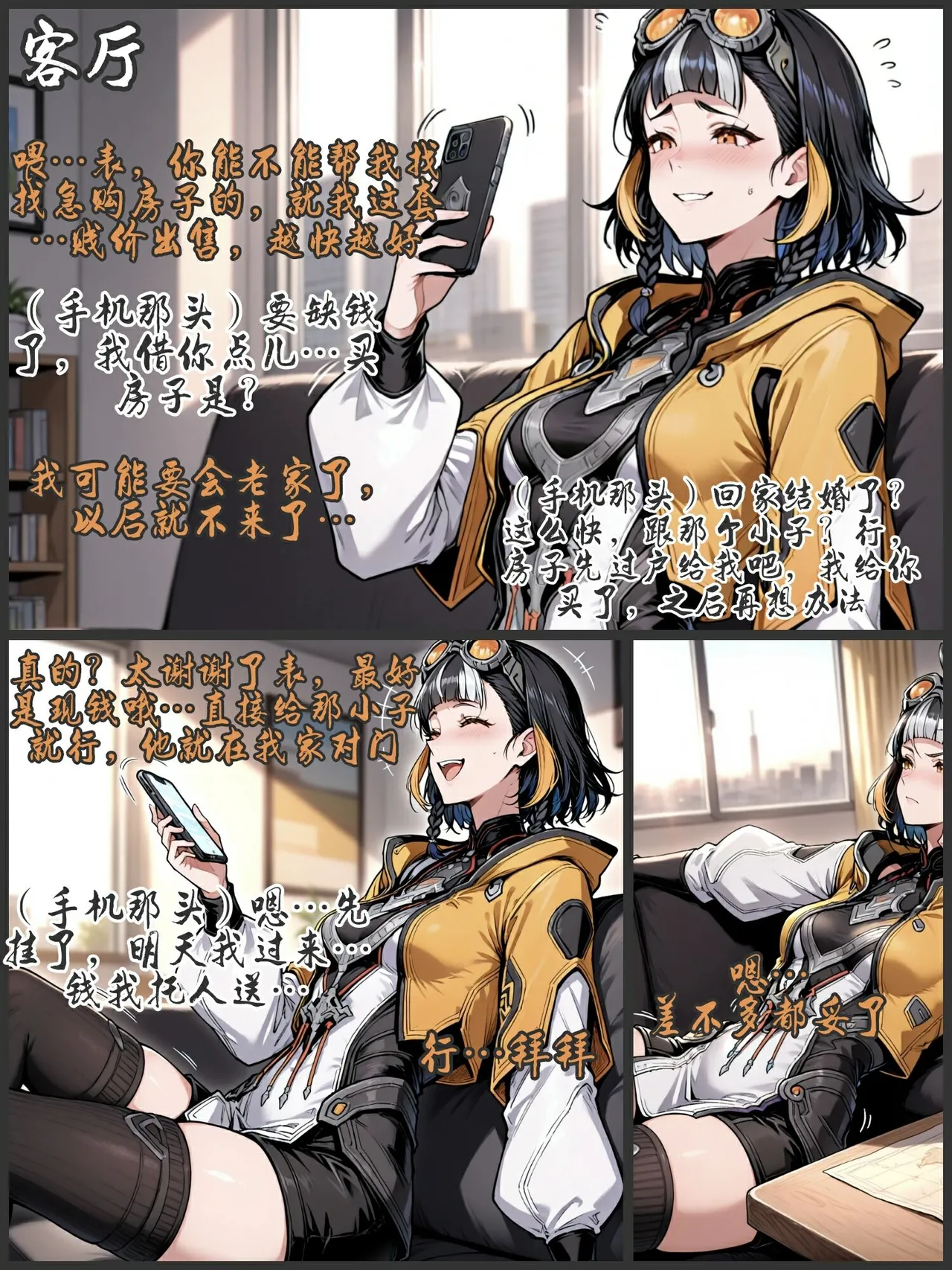 pixivyydsssyjj王者女英雄 貂蝉 火舞 蚩奼 夏洛特 - Image 412