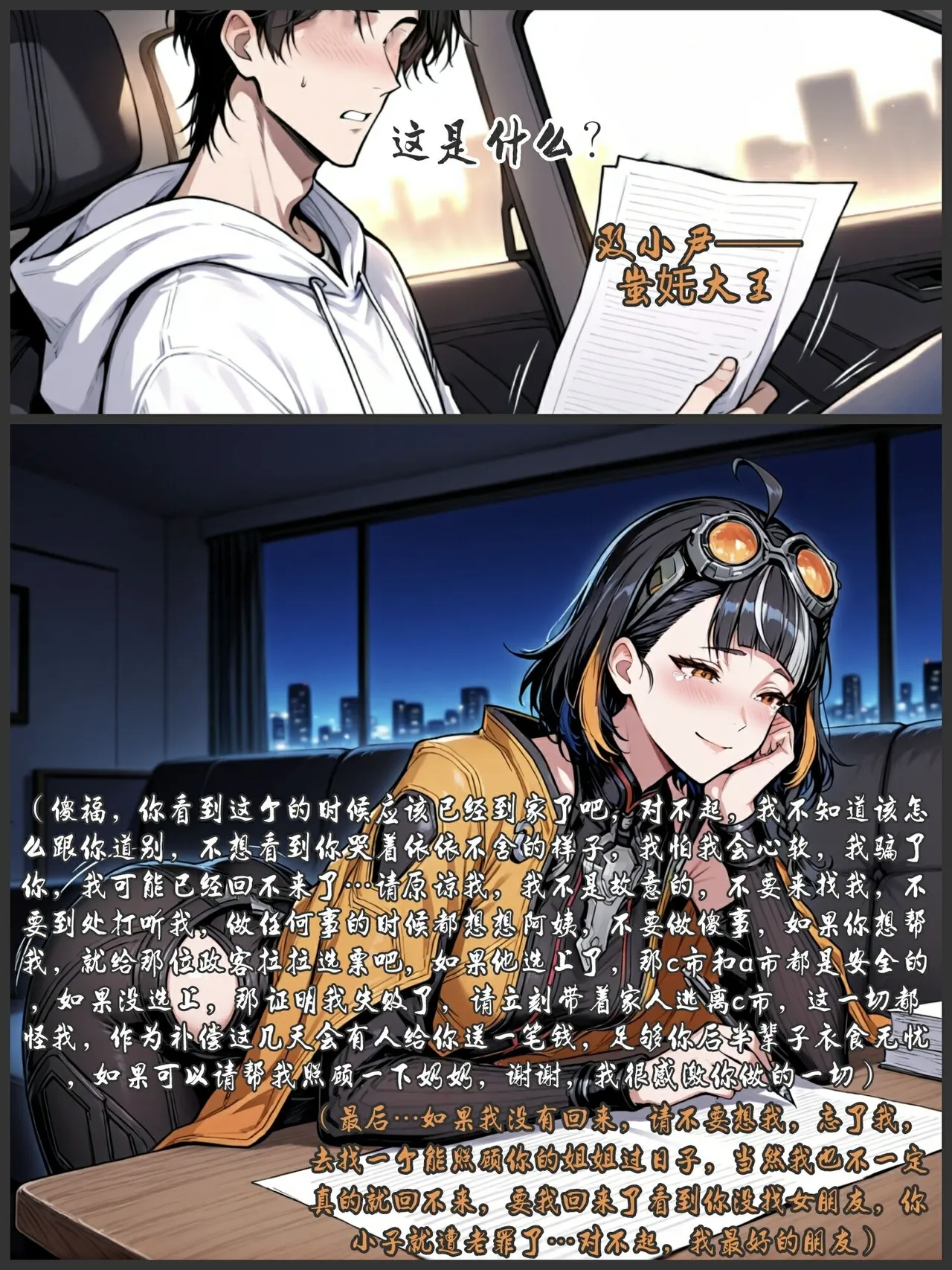 pixivyydsssyjj王者女英雄 貂蝉 火舞 蚩奼 夏洛特 - Image 446