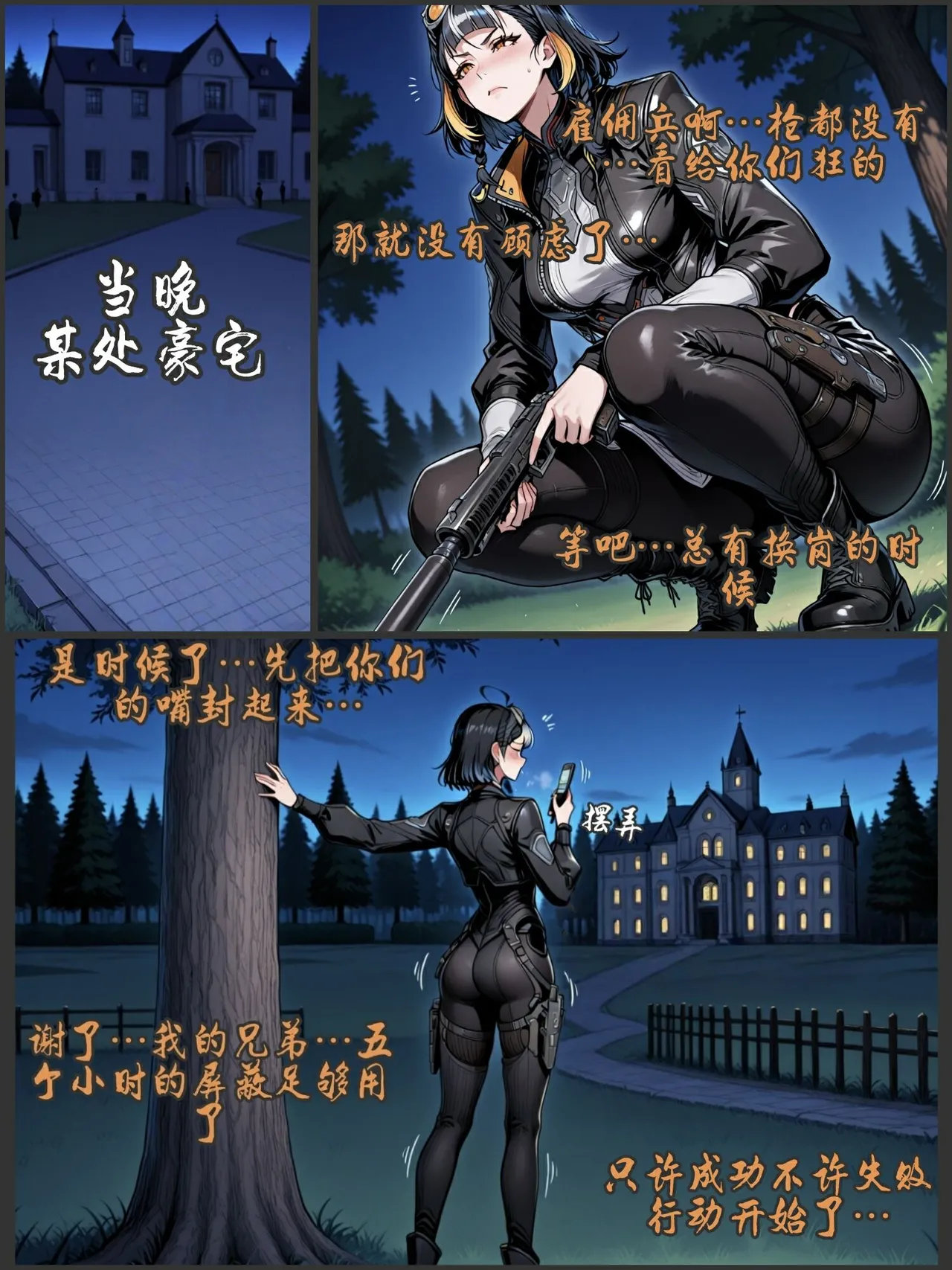 pixivyydsssyjj王者女英雄 貂蝉 火舞 蚩奼 夏洛特 - Image 450