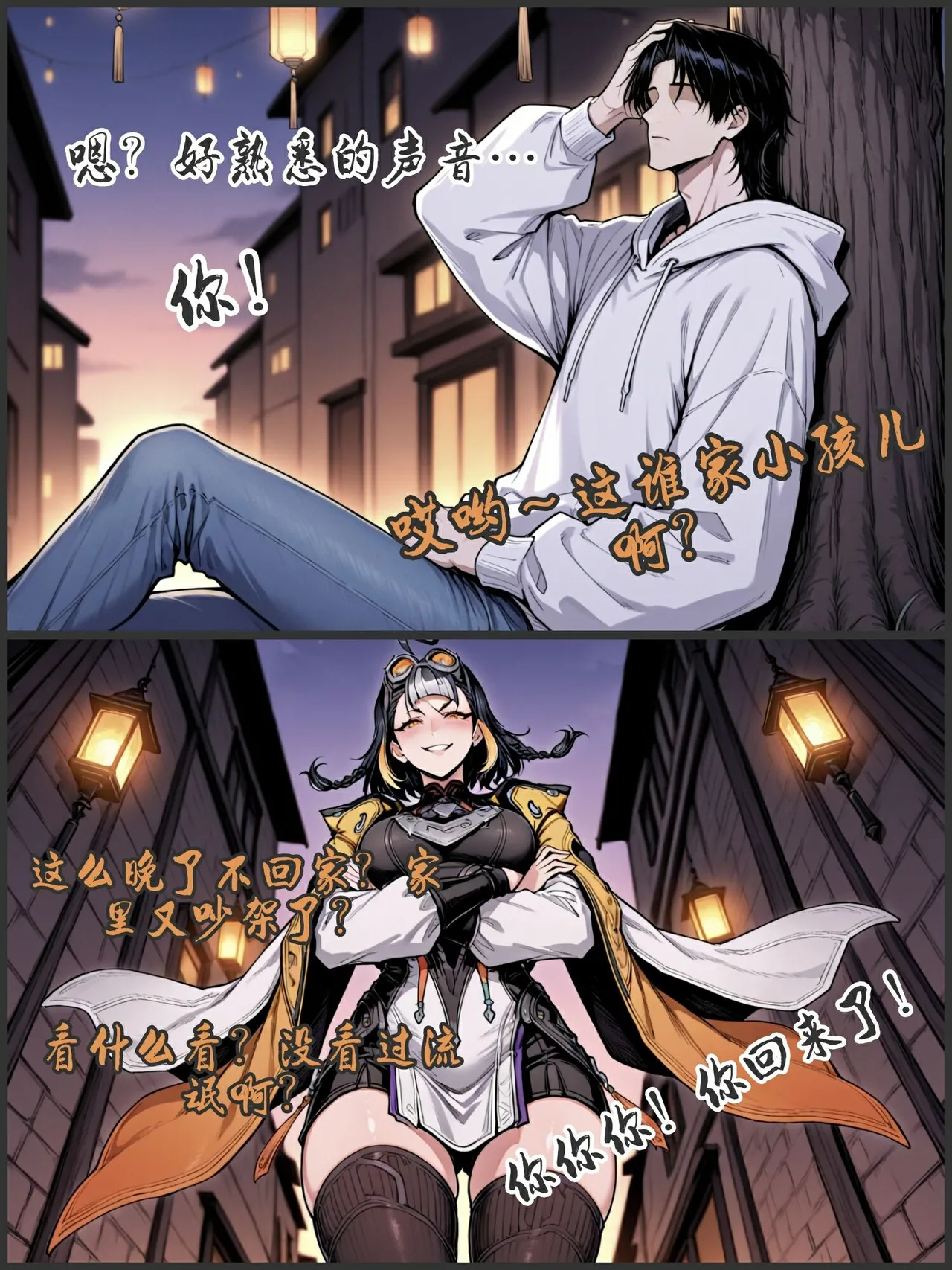 pixivyydsssyjj王者女英雄 貂蝉 火舞 蚩奼 夏洛特 - Image 482