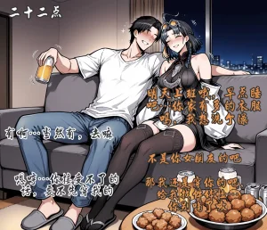 pixivyydsssyjj王者女英雄 貂蝉 火舞 蚩奼 夏洛特 - Page 195