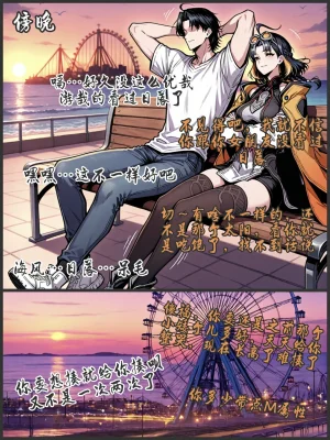 pixivyydsssyjj王者女英雄 貂蝉 火舞 蚩奼 夏洛特 - Page 229