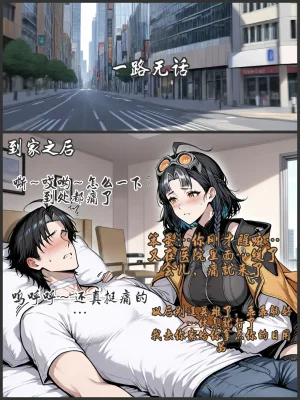 pixivyydsssyjj王者女英雄 貂蝉 火舞 蚩奼 夏洛特 - Page 287