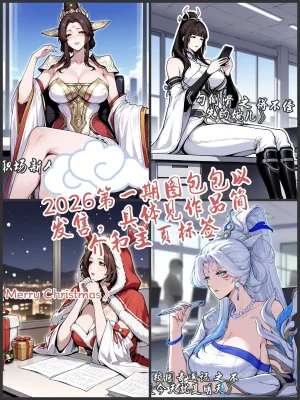 pixivyydsssyjj王者女英雄 貂蝉 火舞 蚩奼 夏洛特 - Page 3