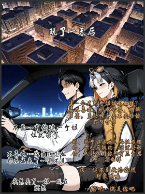 pixivyydsssyjj王者女英雄 貂蝉 火舞 蚩奼 夏洛特 - Page 393