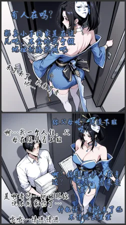 pixivyydsssyjj王者女英雄 貂蝉 火舞 蚩奼 夏洛特 - Page 44