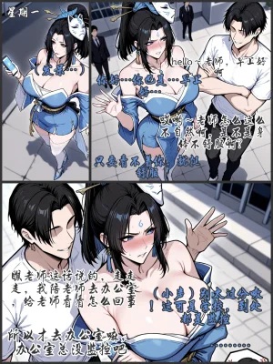 pixivyydsssyjj王者女英雄 貂蝉 火舞 蚩奼 夏洛特 - Page 75