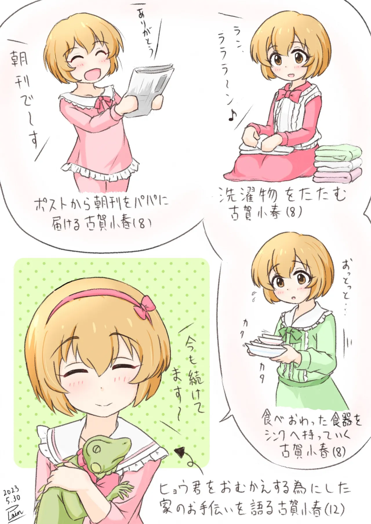 plain-16216 - Image 144