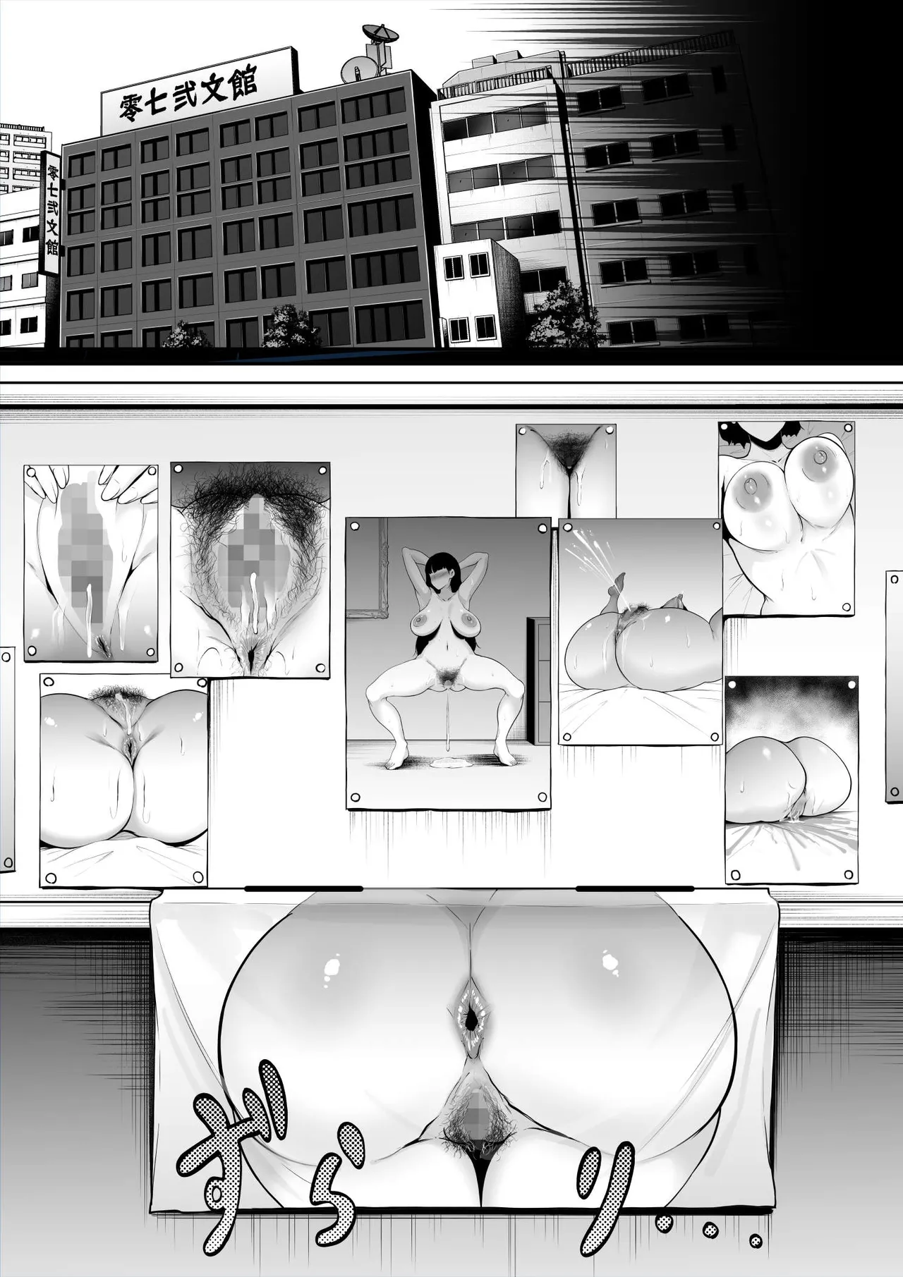 Planet Nine Nureba Satsuei de Kachigumi Joyuu ni Fukushuu - Image 24