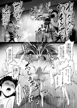 Planet Nine Nureba Satsuei de Kachigumi Joyuu ni Fukushuu - Page 5