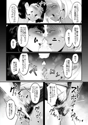 Planet Nine レズファイト続き - Page 3