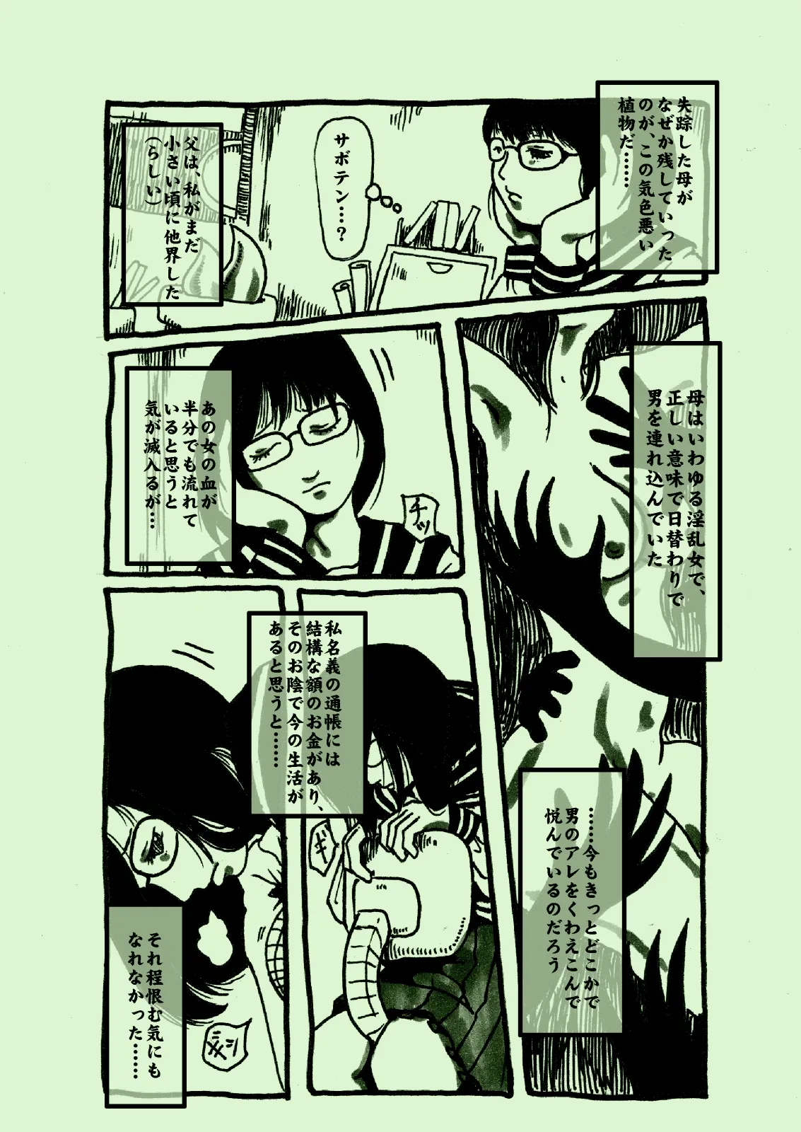 Plant Feast - Image 1