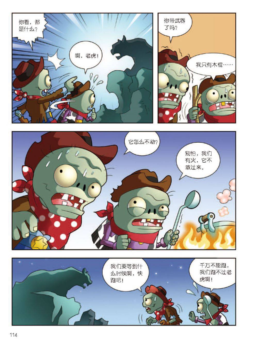 Plants vs Zombies 2Idiom cartoon 12丨笑江南植物大战僵尸2武器秘密之妙语连珠成语漫画12 - Image 115