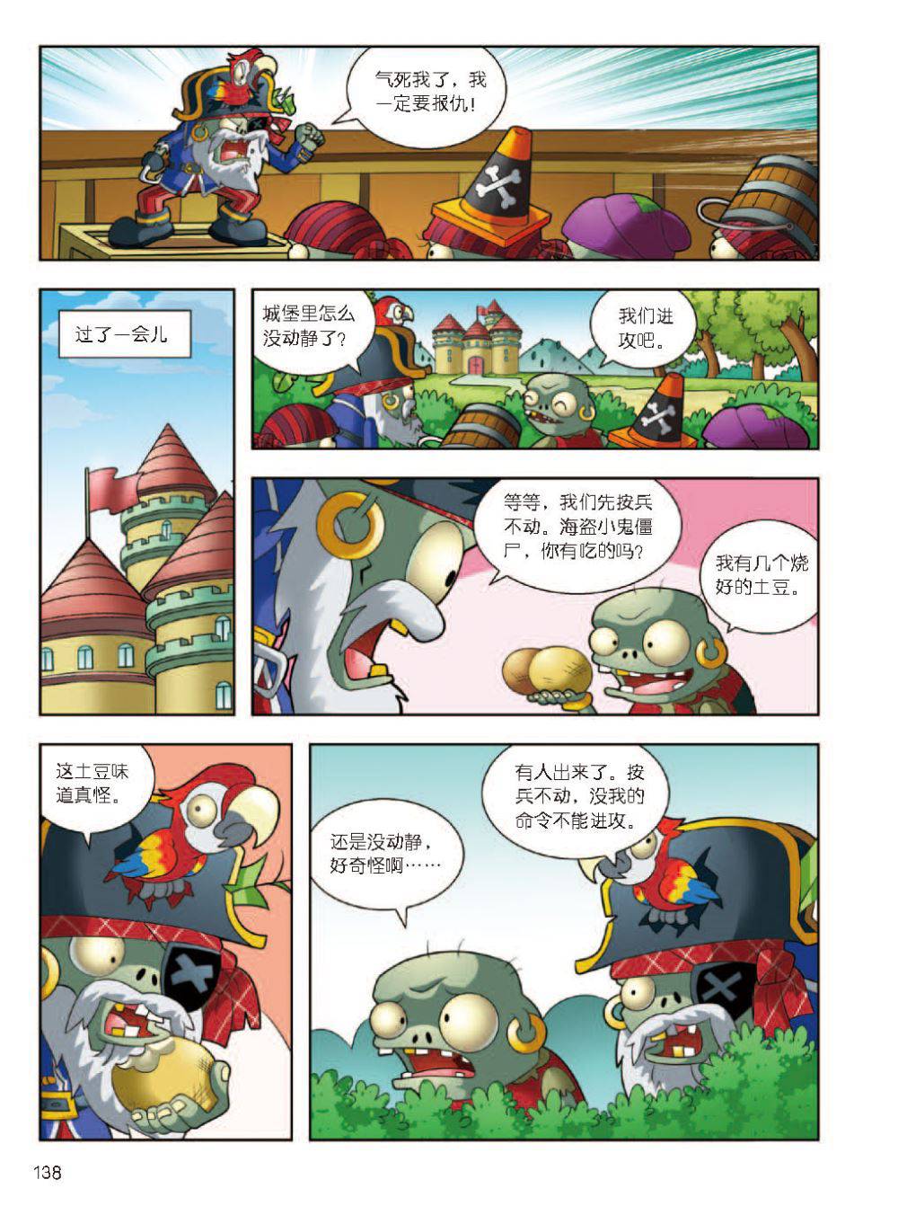 Plants vs Zombies 2Idiom cartoon 12丨笑江南植物大战僵尸2武器秘密之妙语连珠成语漫画12 - Image 139