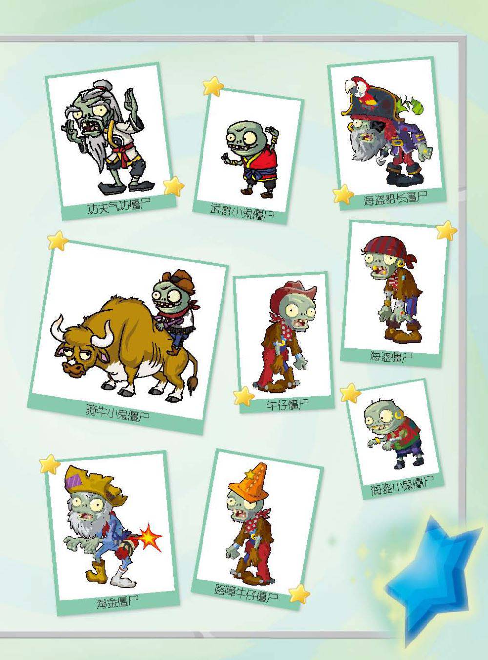 Plants vs Zombies 2Idiom cartoon 12丨笑江南植物大战僵尸2武器秘密之妙语连珠成语漫画12 - Image 3