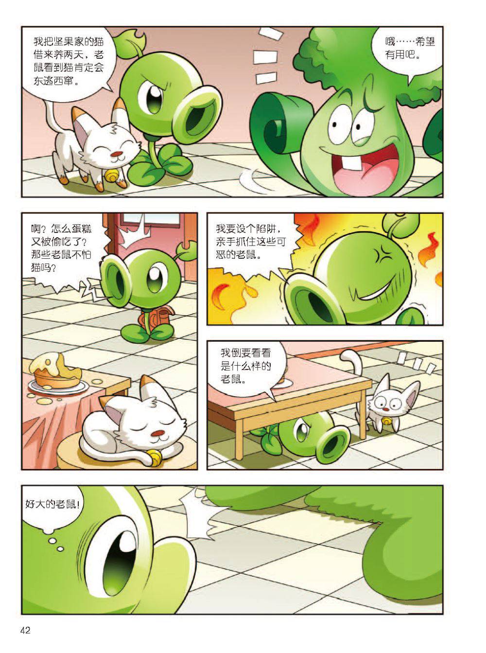 Plants vs Zombies 2Idiom cartoon 12丨笑江南植物大战僵尸2武器秘密之妙语连珠成语漫画12 - Image 43