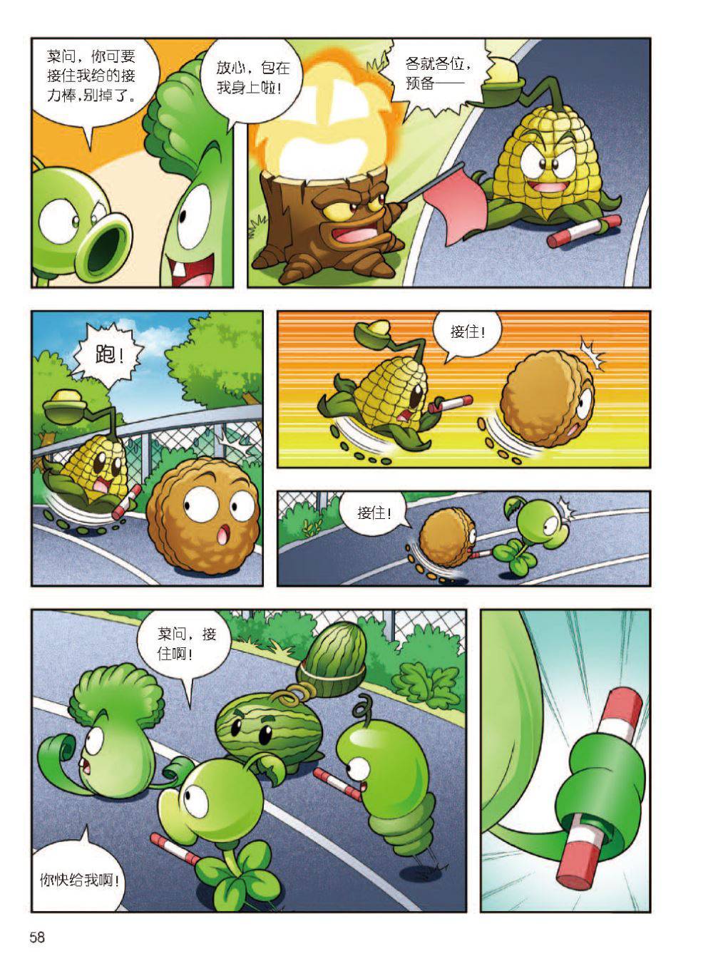 Plants vs Zombies 2Idiom cartoon 12丨笑江南植物大战僵尸2武器秘密之妙语连珠成语漫画12 - Image 59