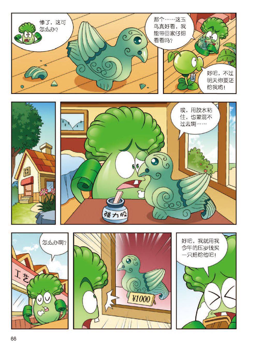 Plants vs Zombies 2Idiom cartoon 12丨笑江南植物大战僵尸2武器秘密之妙语连珠成语漫画12 - Image 67