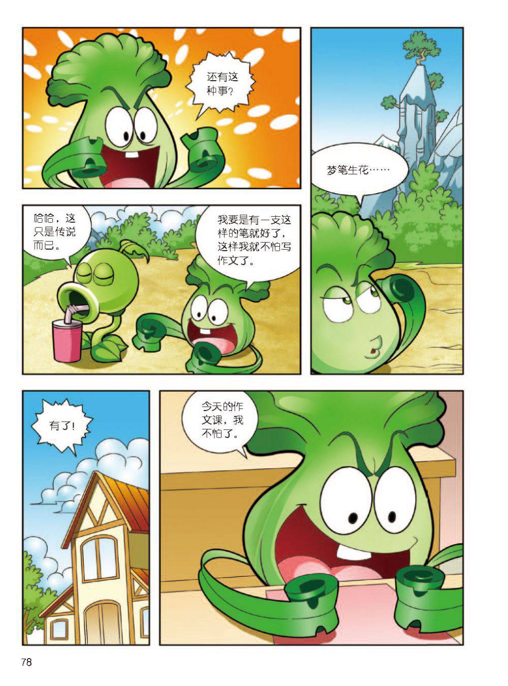 Plants vs Zombies 2Idiom cartoon 12丨笑江南植物大战僵尸2武器秘密之妙语连珠成语漫画12 - Image 79
