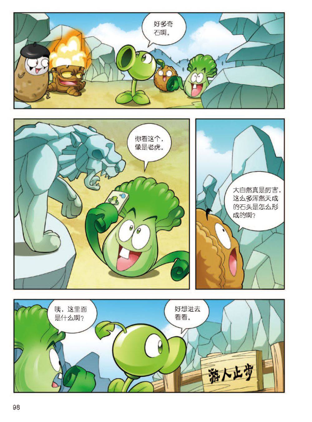 Plants vs Zombies 2Idiom cartoon 12丨笑江南植物大战僵尸2武器秘密之妙语连珠成语漫画12 - Image 99