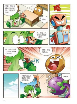 Plants vs Zombies 2Idiom cartoon 12丨笑江南植物大战僵尸2武器秘密之妙语连珠成语漫画12 - Page 103