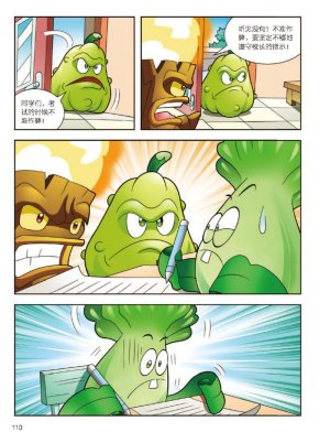 Plants vs Zombies 2Idiom cartoon 12丨笑江南植物大战僵尸2武器秘密之妙语连珠成语漫画12 - Page 111