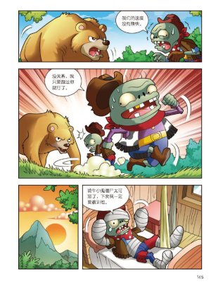 Plants vs Zombies 2Idiom cartoon 12丨笑江南植物大战僵尸2武器秘密之妙语连珠成语漫画12 - Page 146