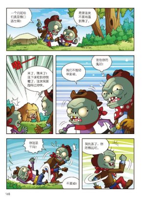 Plants vs Zombies 2Idiom cartoon 12丨笑江南植物大战僵尸2武器秘密之妙语连珠成语漫画12 - Page 147