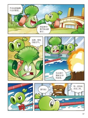 Plants vs Zombies 2Idiom cartoon 12丨笑江南植物大战僵尸2武器秘密之妙语连珠成语漫画12 - Page 38