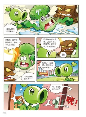 Plants vs Zombies 2Idiom cartoon 12丨笑江南植物大战僵尸2武器秘密之妙语连珠成语漫画12 - Page 39