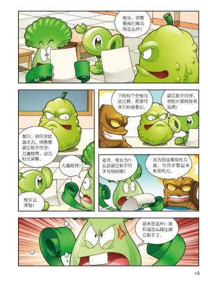 Plants vs Zombies 2Idiom cartoon 12丨笑江南植物大战僵尸2武器秘密之妙语连珠成语漫画12 - Page 50