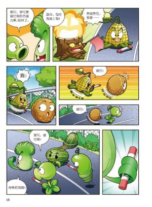 Plants vs Zombies 2Idiom cartoon 12丨笑江南植物大战僵尸2武器秘密之妙语连珠成语漫画12 - Page 59