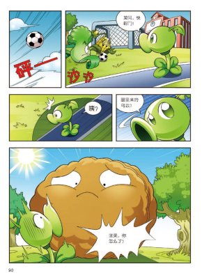 Plants vs Zombies 2Idiom cartoon 12丨笑江南植物大战僵尸2武器秘密之妙语连珠成语漫画12 - Page 91