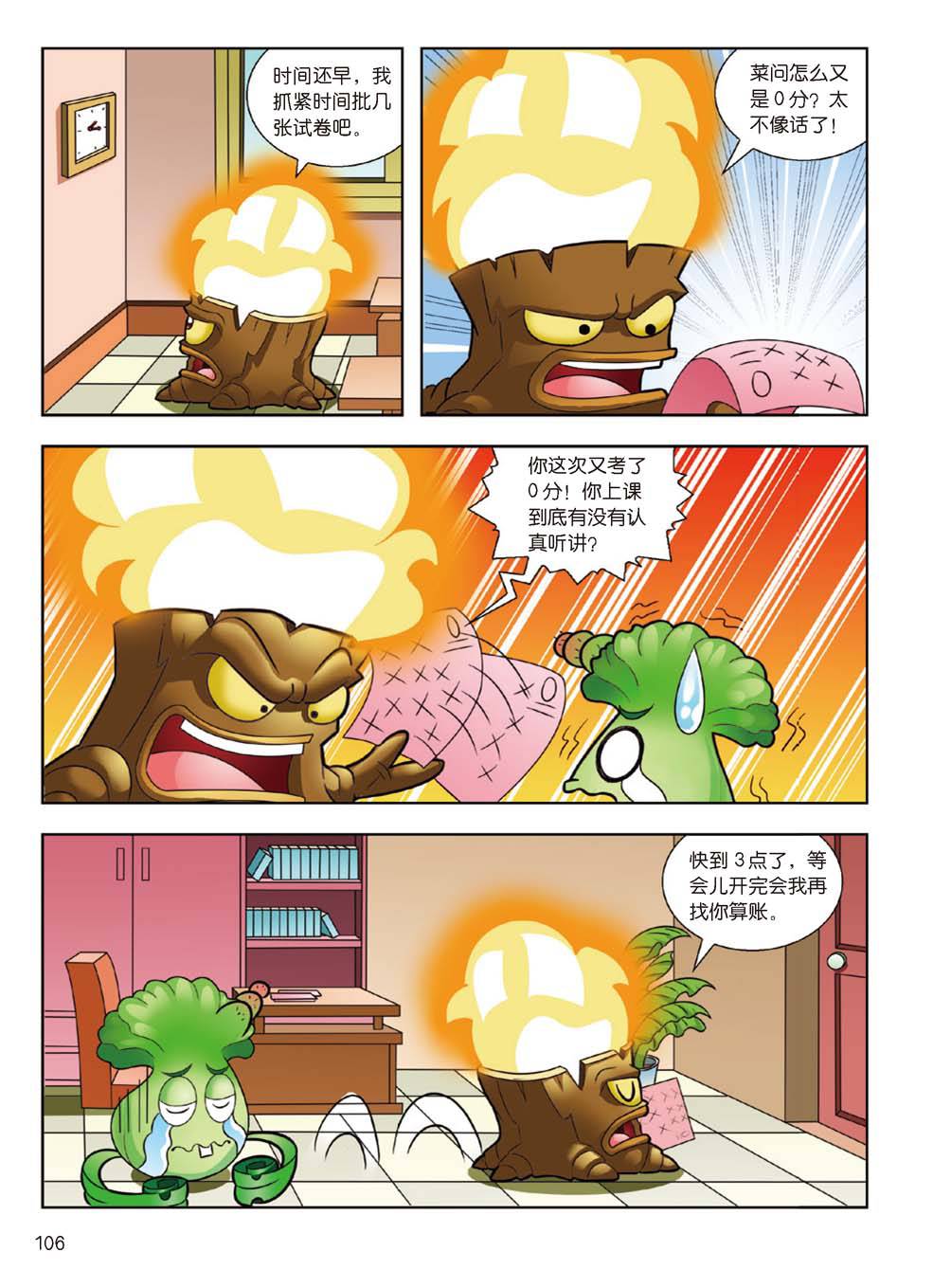 Plants vs Zombies 2Idiom cartoon 14丨笑江南植物大战僵尸2武器秘密之妙语连珠成语漫画14 - Image 104