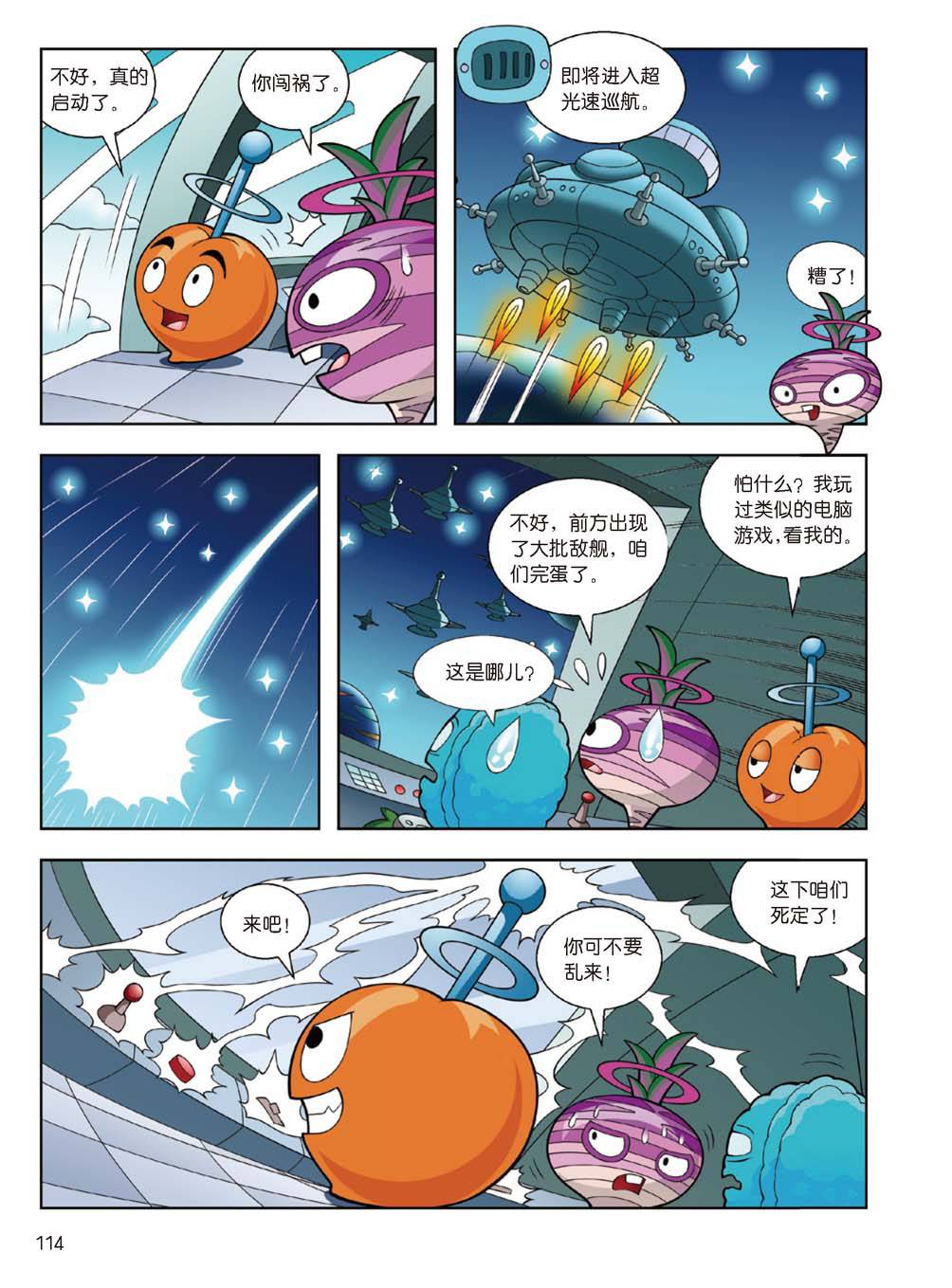 Plants vs Zombies 2Idiom cartoon 14丨笑江南植物大战僵尸2武器秘密之妙语连珠成语漫画14 - Image 112