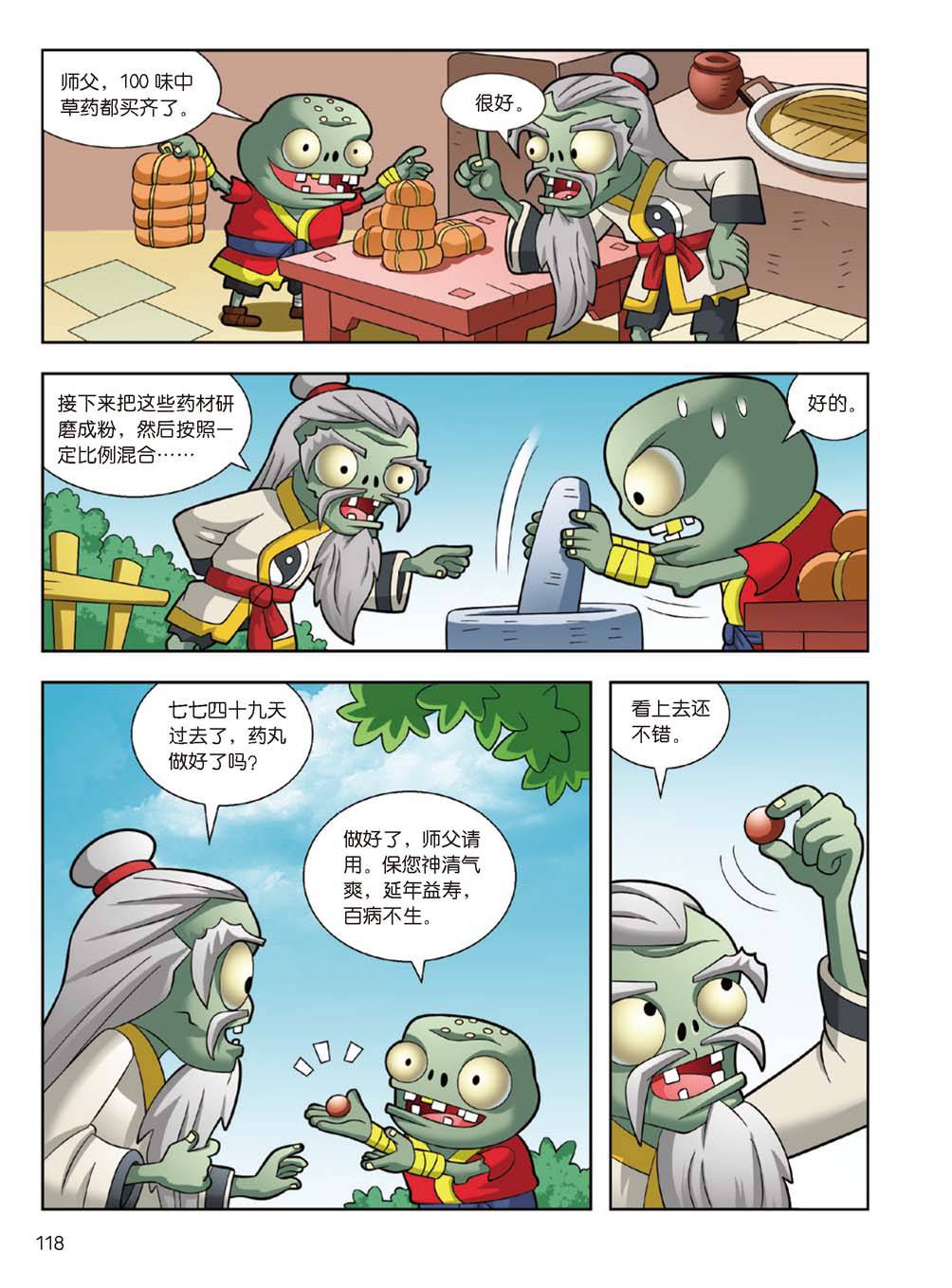 Plants vs Zombies 2Idiom cartoon 14丨笑江南植物大战僵尸2武器秘密之妙语连珠成语漫画14 - Image 116