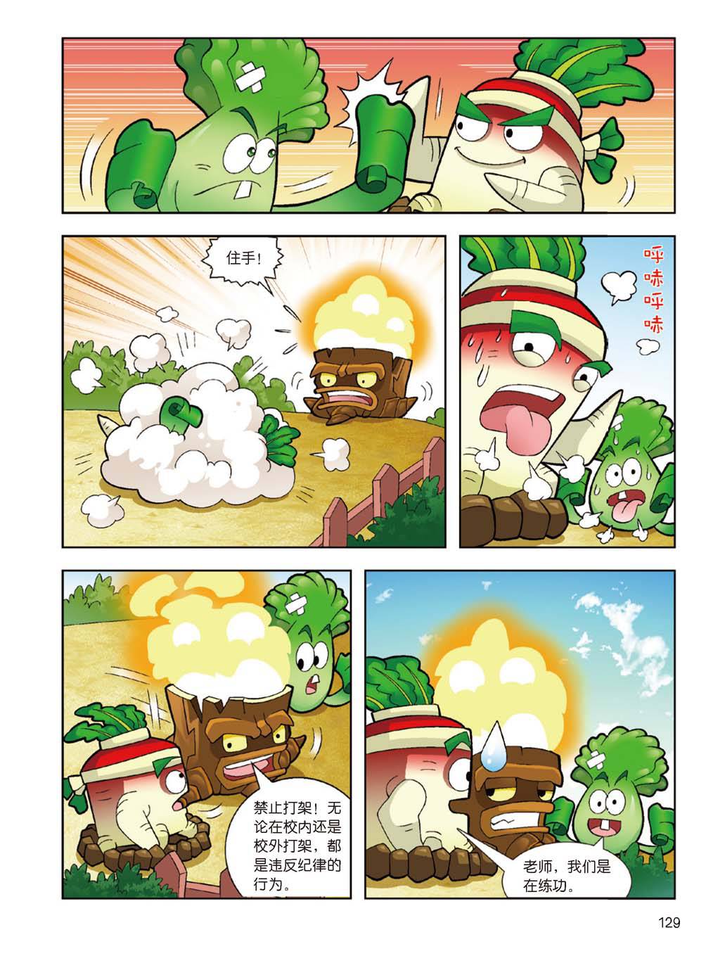 Plants vs Zombies 2Idiom cartoon 14丨笑江南植物大战僵尸2武器秘密之妙语连珠成语漫画14 - Image 127