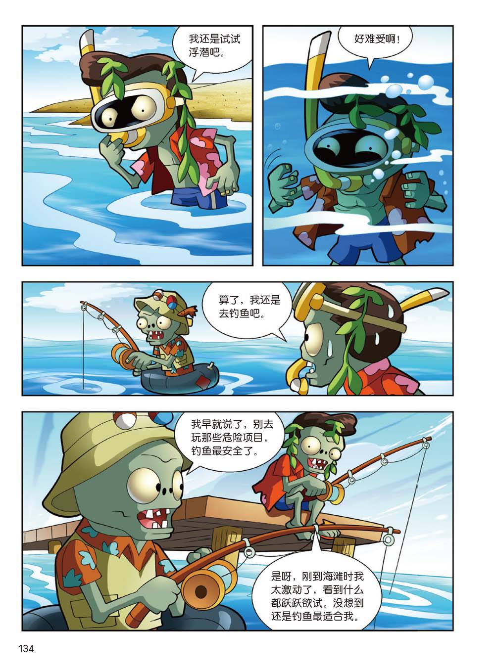 Plants vs Zombies 2Idiom cartoon 14丨笑江南植物大战僵尸2武器秘密之妙语连珠成语漫画14 - Image 132