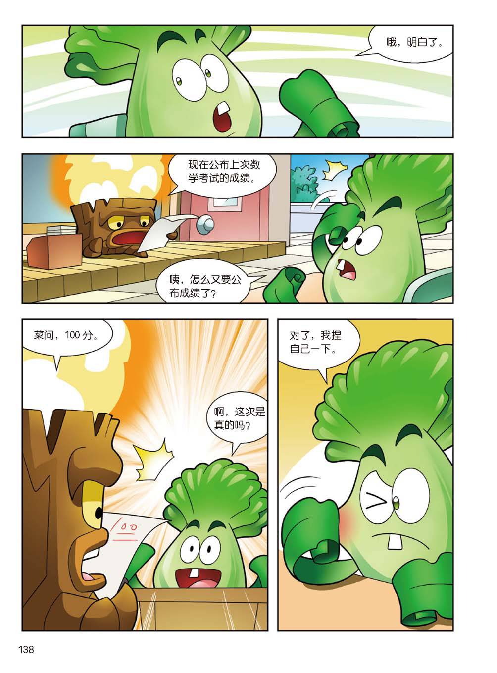 Plants vs Zombies 2Idiom cartoon 14丨笑江南植物大战僵尸2武器秘密之妙语连珠成语漫画14 - Image 136